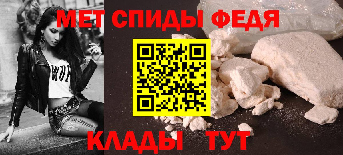 АМФЕТАМИН VHQ Черняховск