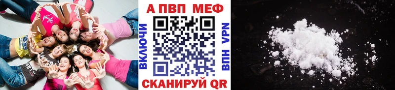 Alpha-PVP крисы CK  Черняховск 