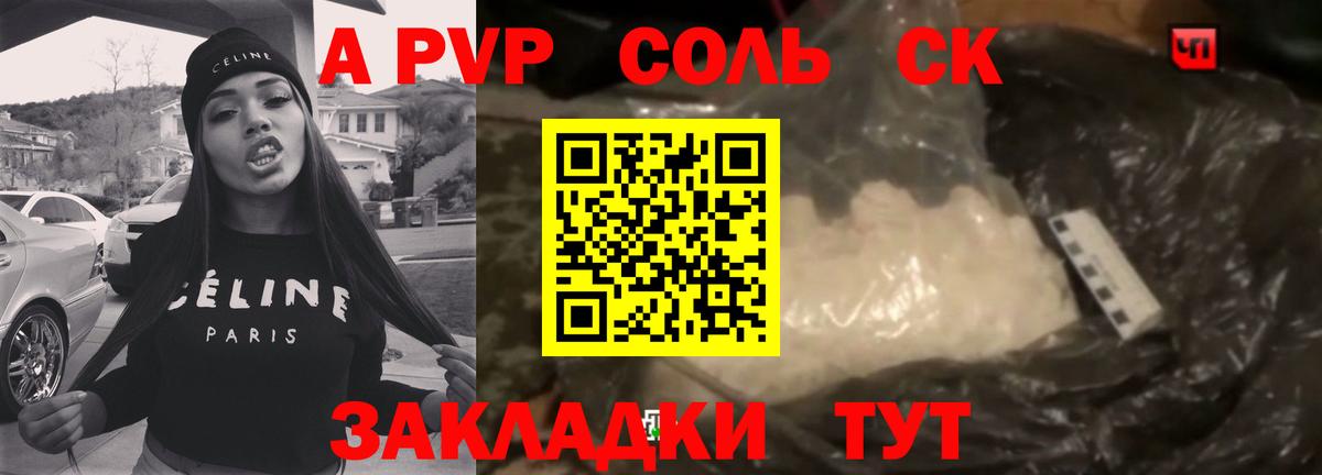 Alpha-PVP  Альфа ПВП кристаллы  Вход с VPN  Черняховск  Alfa_PVP мука 