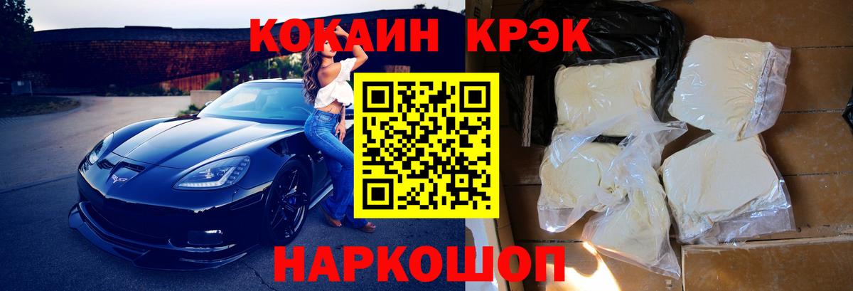 Кокаин Боливия Черняховск