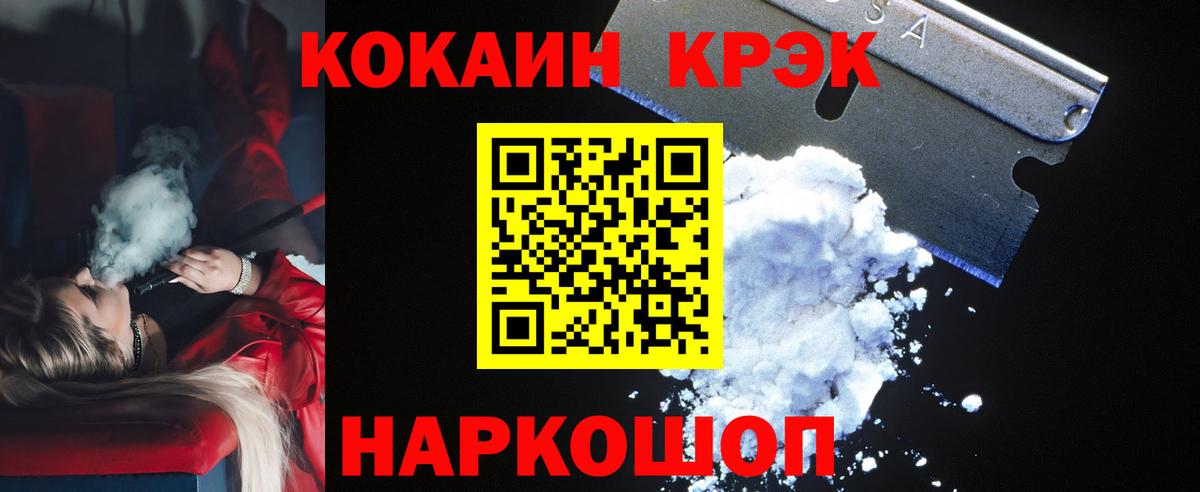 Cocaine Эквадор  закладки  Cocaine  Черняховск  Кокаин FishScale  Вход с VPN 