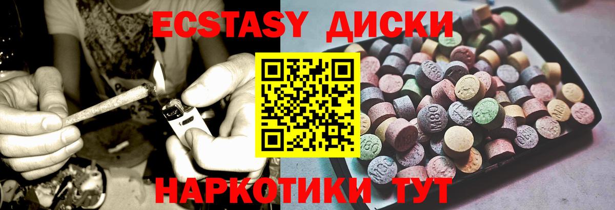 Экстази XTC  Вход с VPN  OMG как войти  Ecstasy круглые  Черняховск  Ecstasy 