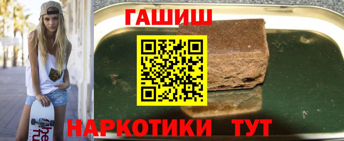 Гашиш Изолятор  Вход с VPN  Гашиш ice o lator  ГАШИШ  Черняховск 