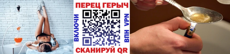 ГЕРОИН VHQ  Черняховск 