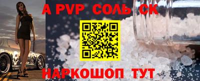 ALPHA-PVP Новодвинск