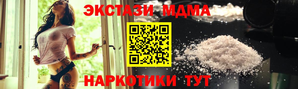 MDMA Molly  Вход с VPN  Черняховск 