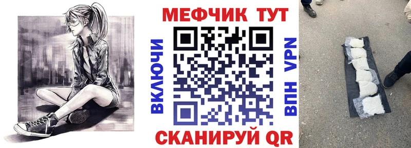 OMG маркетплейс наркотики Черняховск Мефедрон мяу мяу