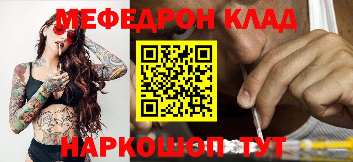 Мефедрон  Вход с VPN  Черняховск  МЯУ-МЯУ  Меф 4 MMC  Мефедрон мяу мяу 