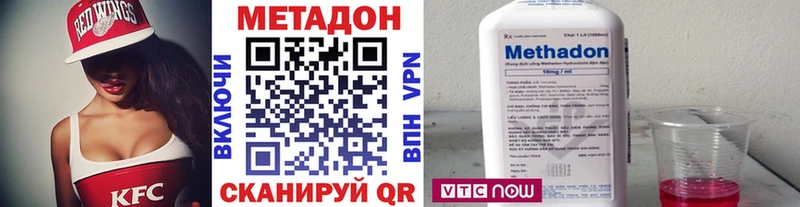 Метадон VHQ  Черняховск 