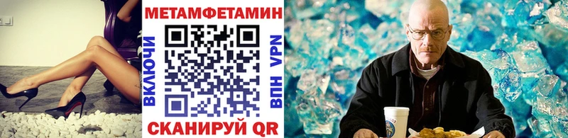 МЕТАМФЕТАМИН мет  Черняховск 