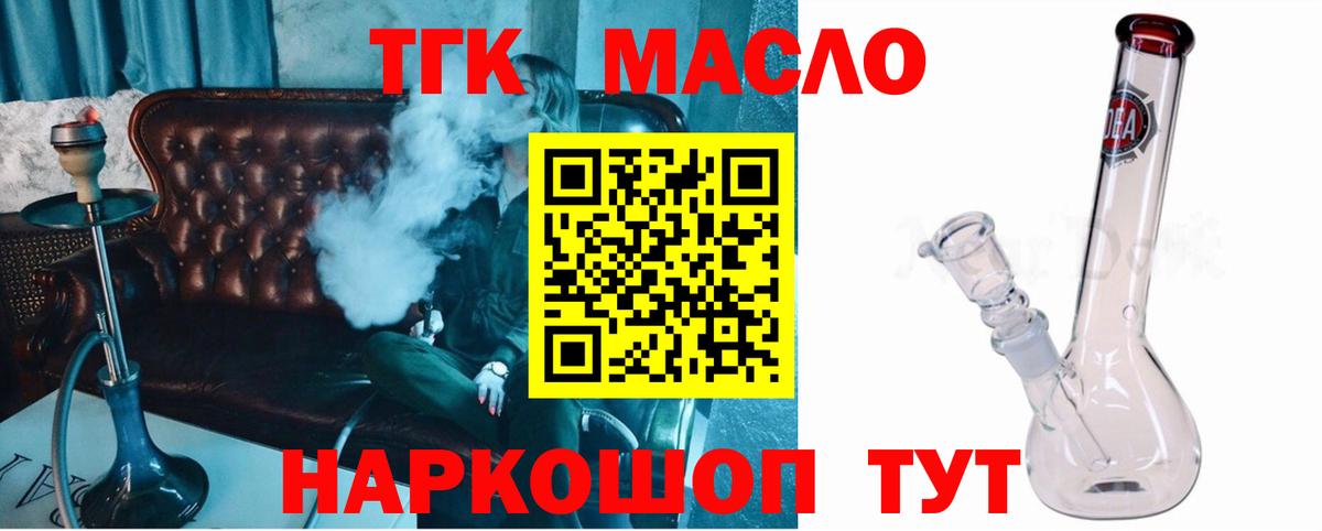 Дистиллят ТГК жижа Черняховск
