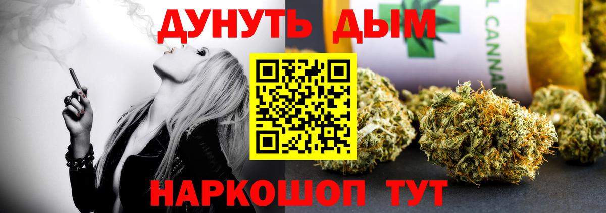 Канабис SATIVA & INDICA Черняховск